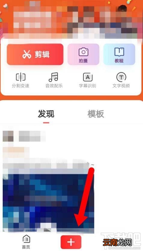 快影APP如何变声？快影app录音变声的技巧