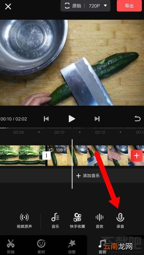 快影APP如何变声？快影app录音变声的技巧