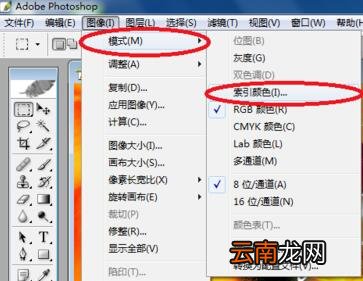 ps调整颜色模式操作流程