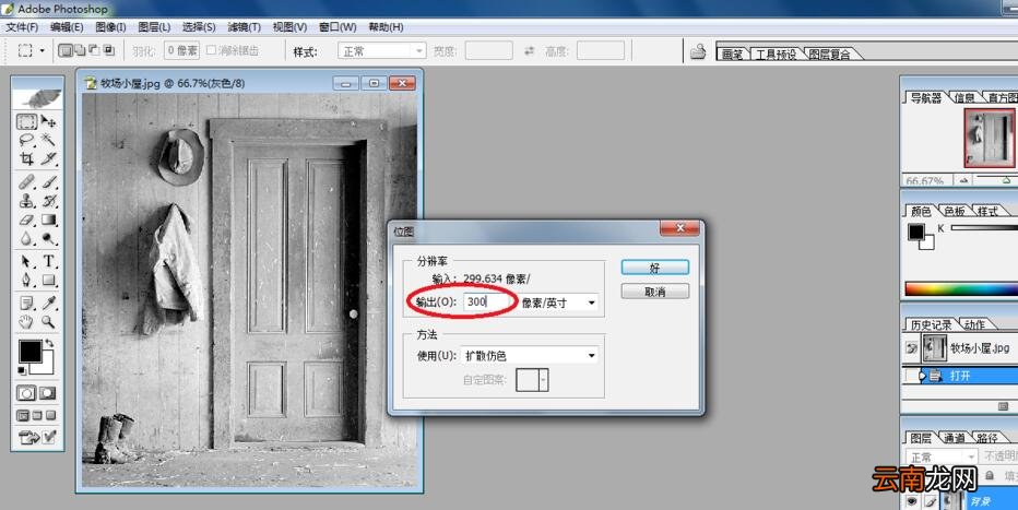 ps调整颜色模式操作流程
