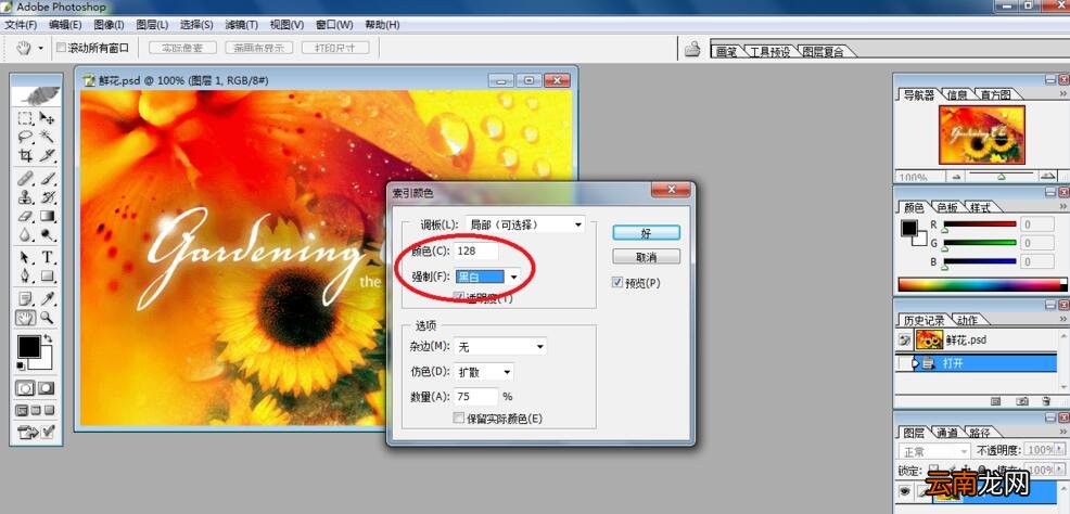 ps调整颜色模式操作流程
