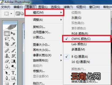 ps调整颜色模式操作流程