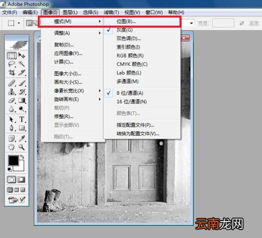 ps调整颜色模式操作流程