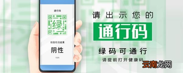 绿码是什么 绿码是什么意思代表什么