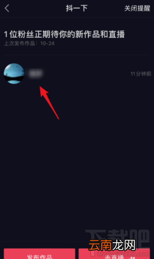 抖音抖一下对方会收到什么?抖音抖一下消息在哪看