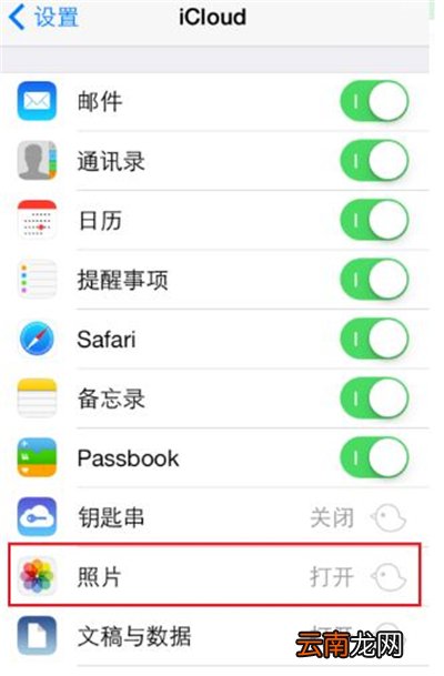 苹果id照片同步怎么关闭