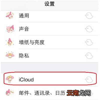 苹果id照片同步怎么关闭