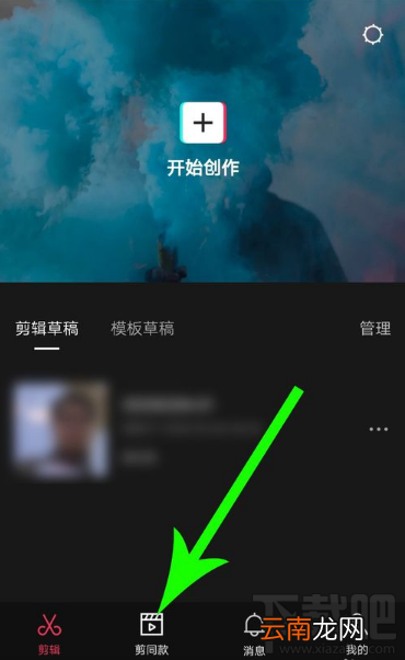 剪映在哪搜索视频？剪映搜索视频方法教程