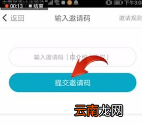 章鱼输入法找到邀请码位置具体操作步骤