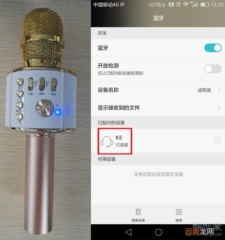 全民k歌怎么连接话筒