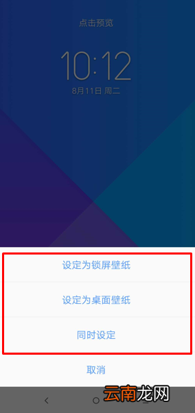 联想z6青春版设置壁纸详细操作方法