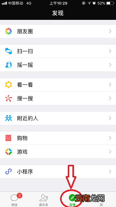 苹果手机朋友圈怎么回到顶部