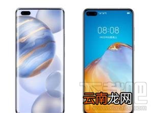 荣耀30Pro+和华为P40选哪个好？荣耀30Pro+和华为P40对比介绍