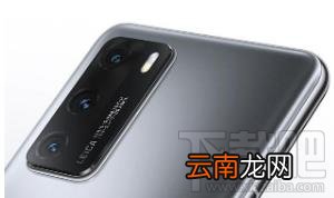 荣耀30Pro+和华为P40选哪个好？荣耀30Pro+和华为P40对比介绍