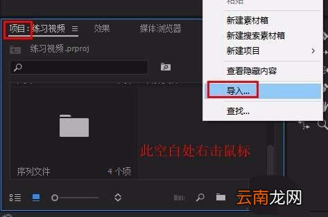 premiere多个素材进行嵌套详细操作流程