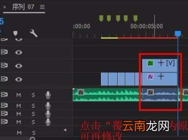 premiere多个素材进行嵌套详细操作流程