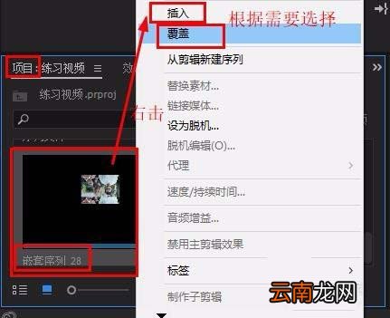 premiere多个素材进行嵌套详细操作流程