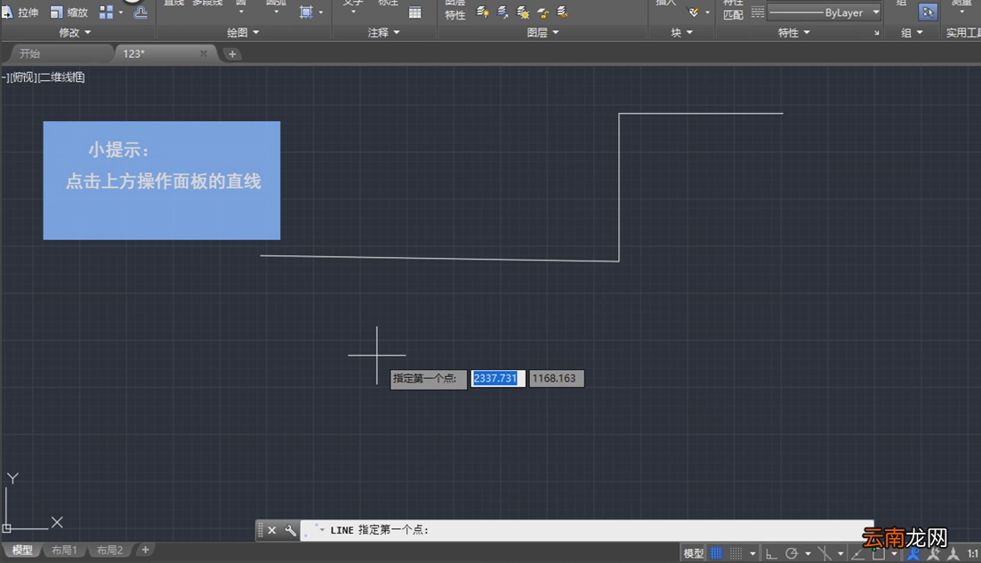 cad绘制直线操作步骤介绍