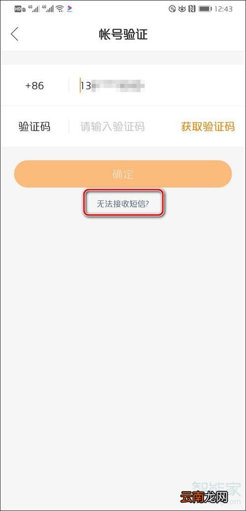 快手微信登录手机号换了怎么办