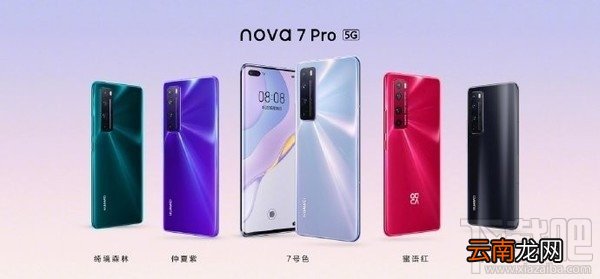 荣耀30pro和华为nova7pro哪个好？华为nova7pro和荣耀30pro参数性能评测