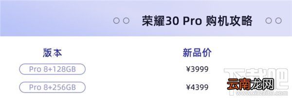 荣耀30pro和华为nova7pro哪个好？华为nova7pro和荣耀30pro参数性能评测