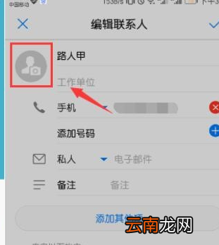 华为mate10pro设置来电头像详细操作方法