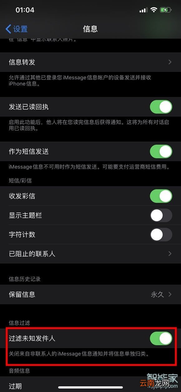 苹果11收不到短信怎么回事