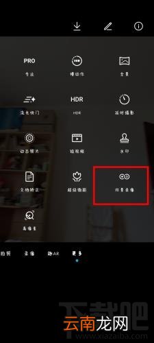 荣耀30pro怎么开启双景录像？荣耀30pro双景录像功能介绍