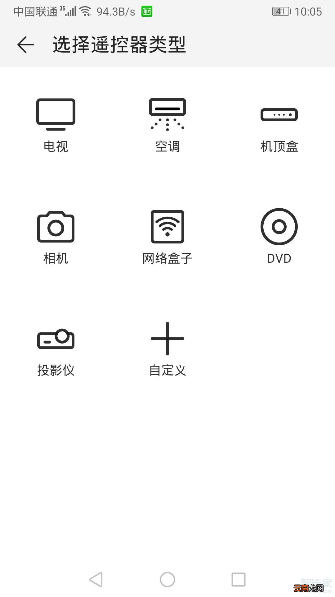 华为p20智能遥控在哪
