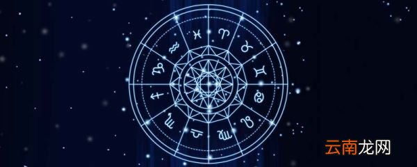 星座按农历还是阳历算 星座按农历算还是阳历算