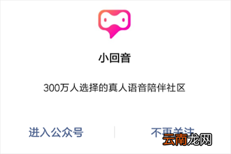 小回音APP获得粉笔详细操作流程