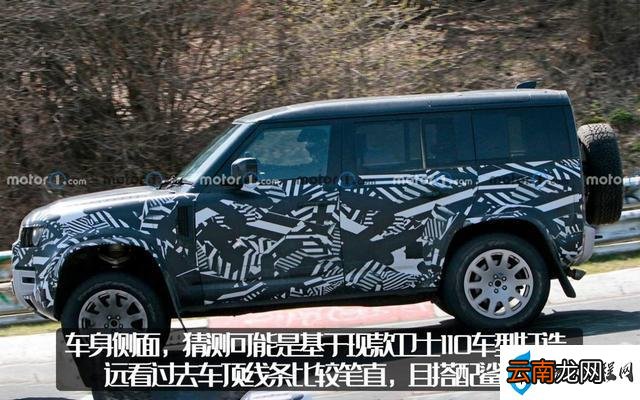 路虎卫士值不值得期待 路虎卫士SVR谍照曝光