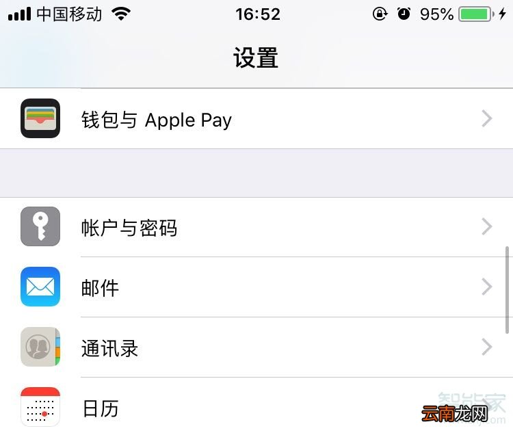 苹果11怎么设置日历