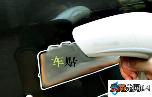 汽车车身贴纸胶去除小妙招 车身贴有胶怎么清理