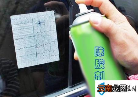 汽车车身贴纸胶去除小妙招 车身贴有胶怎么清理