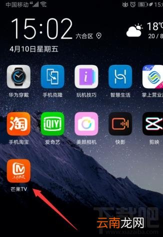 芒果TV电视端播放记录如何同步到手机?