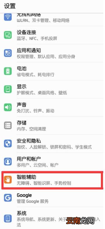 华为mate10pro设置熄屏快呼详细操作方法