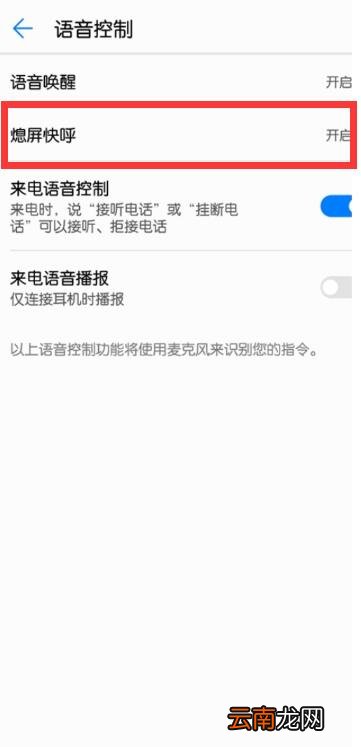 华为mate10pro设置熄屏快呼详细操作方法