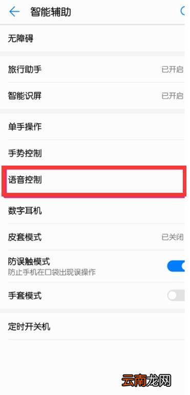 华为mate10pro设置熄屏快呼详细操作方法