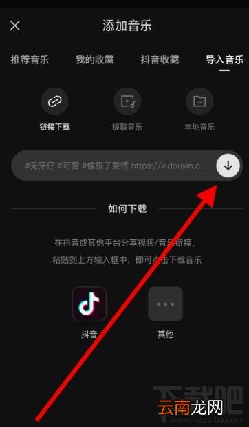 剪映app如何导入抖音视频音乐并剪辑？