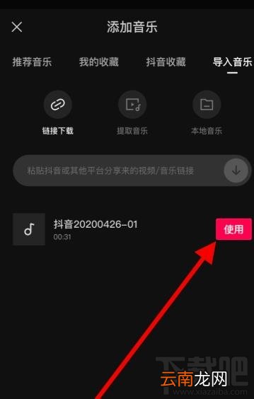 剪映app如何导入抖音视频音乐并剪辑？