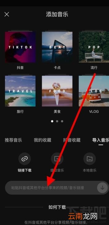 剪映app如何导入抖音视频音乐并剪辑？