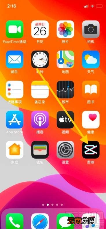 剪映app如何导入抖音视频音乐并剪辑？