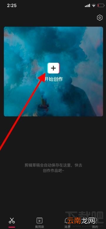 剪映app如何导入抖音视频音乐并剪辑？