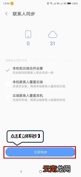 联想z6青春版备份数据详细操作方法