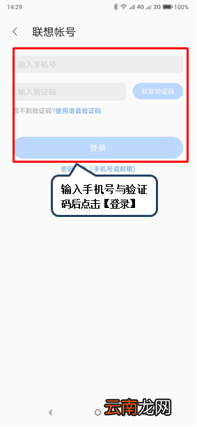 联想z6青春版备份数据详细操作方法