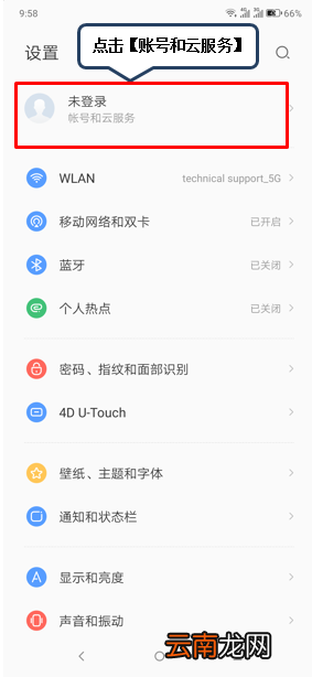 联想z6青春版备份数据详细操作方法