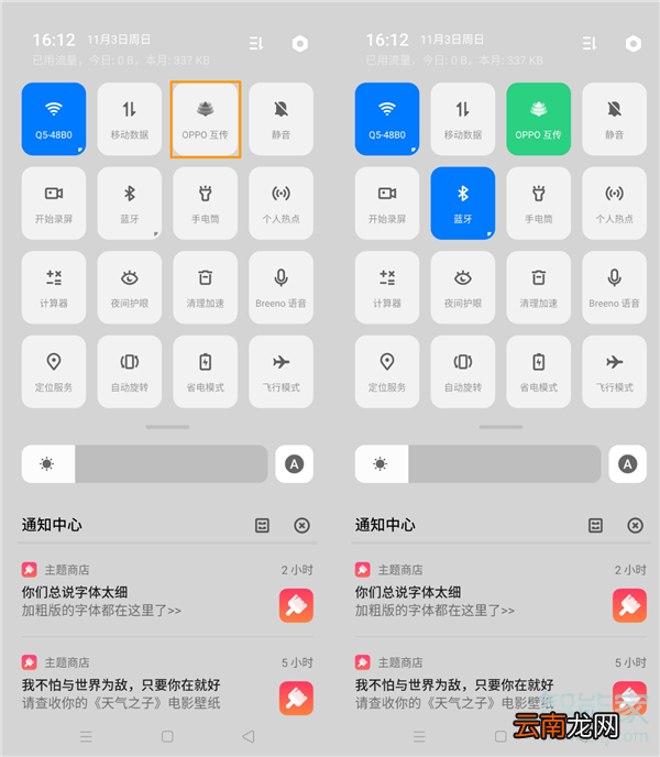 oppoace怎么和oppo手机互传文件