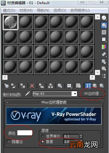 3dmax针对效果图添加线框详细操作步骤
