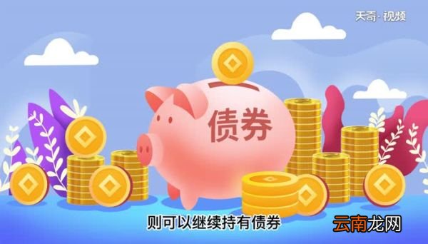 可转债是什么意思 可转债的意思